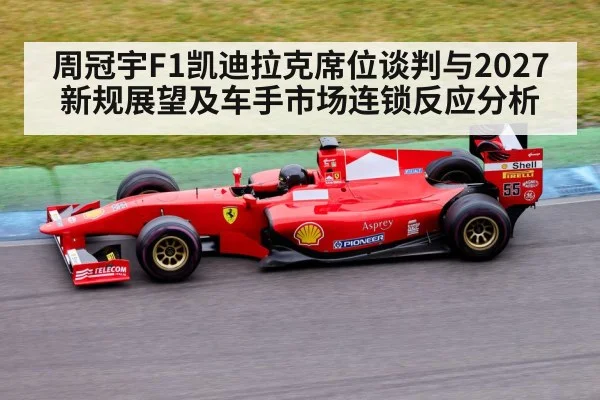 Formula 1 race car